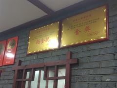 -湖南人家湘菜馆(镇江路店)