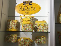 -naraya(玛雅百货店)