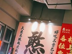 -憨孃孃·重庆老火锅(红山黑金店)