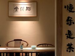 -梅间堂茶馆(绿地缤纷城店)