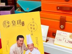 -皇玥(尖沙咀店)