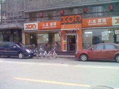 -小豆面馆(民大店店)