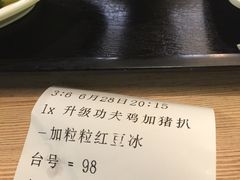 账单-大家乐(佛山南海店)