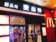 -麦当劳(武昌火车站店)