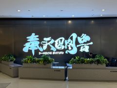 -帝豪斯健身俱乐部(市府恒隆广场店)