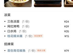 -老土灶民间菜(跃进桥店)