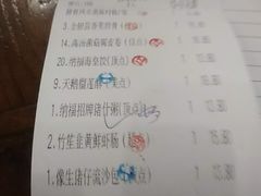 账单-纳福苑(亮庆餐饮分店)