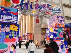 -西北轻工批发市场