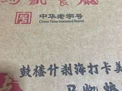 -马凯餐厅(地安门店)