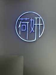 -HEYAN荷妍专业脱毛连锁机构