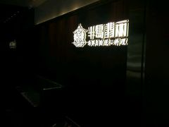 -半岛翡丽海鲜自助餐厅(观风亭店)