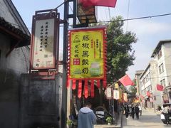 -韩城古城