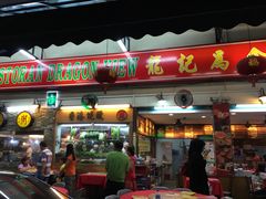 -明记烧鱼美味店