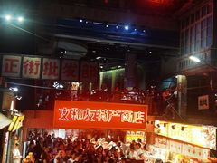 -庙街旅游·美食广场(五一广场店)