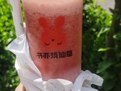 -书亦烧仙草(万达广场美食街店)