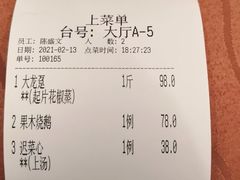 -顺悦酒家(嘉信城市广场店)