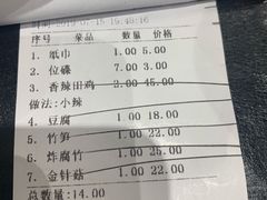 账单-楚湘苑(商品街大道店)
