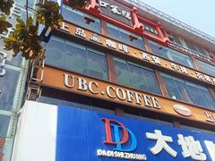 -口袋鸭砂煲火锅(解放路店)