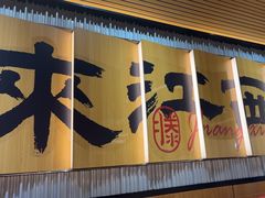 -3弄堂·滕王饭店·江西菜(铜锣湾店)