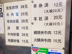 -新月斋(豆瓣胡同店)