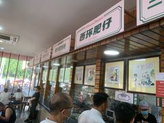 -西环肥仔螺蛳粉(总店)