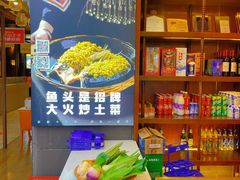 -阿瓦山寨·湘菜现炒·剁椒鱼头王(咸阳总店)