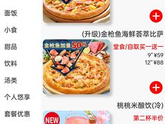 -达美乐比萨(双安店)