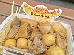-老day牛杂(官也街总店)