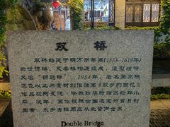 -周庄古镇景区-双桥