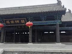 -河间府署
