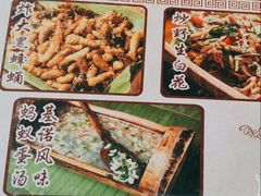-基诺山寨.版纳民族特色菜