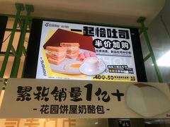 -花园饼屋·吐司蛋糕面包(星海店)