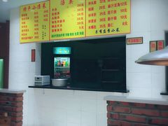 菜单-冯老二羊肉串