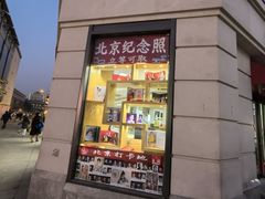 -中国照相馆(王府井店)