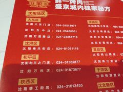-鲜一烤肉(沈北店)