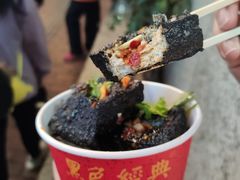 -黑色经典臭豆腐·湖南特产(潇湘文化店)