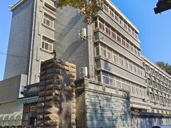 -中央戏剧学院(东城校区)