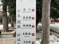 -关林