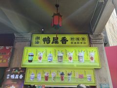 -汕头市小公园