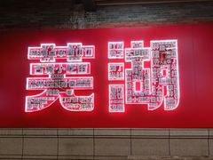 -卡旺卡(芜湖步行街一店)