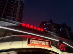 -解家河南菜(商鼎路店)