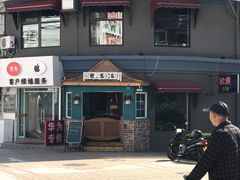 门面-欧典咖啡屋(台东店)