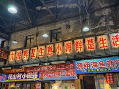 -喝丢一只鞋海鲜烧烤(总店)