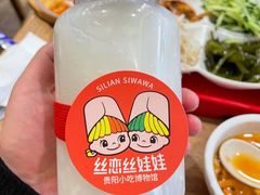 -丝恋丝娃娃(金阳国贸店)