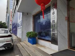 -柏乐口腔医院·舒适化无痛种植牙中心(东盟商务区院)