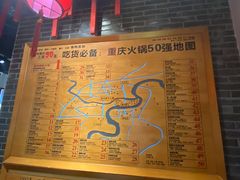 -渝味晓宇火锅(合川路店)