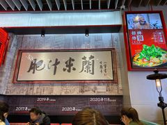 门面-肥汁米蘭香港米线(长宁来福士店)