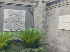 -李叔同故居纪念馆