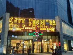 -天虹购物中心(石路店)