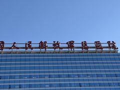 -中国人民解放军总医院